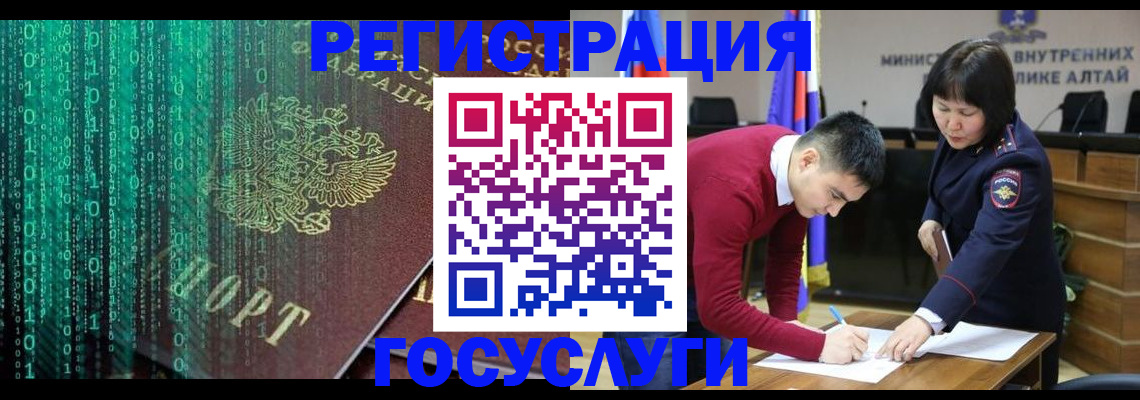 прописка 2025 в Элисте